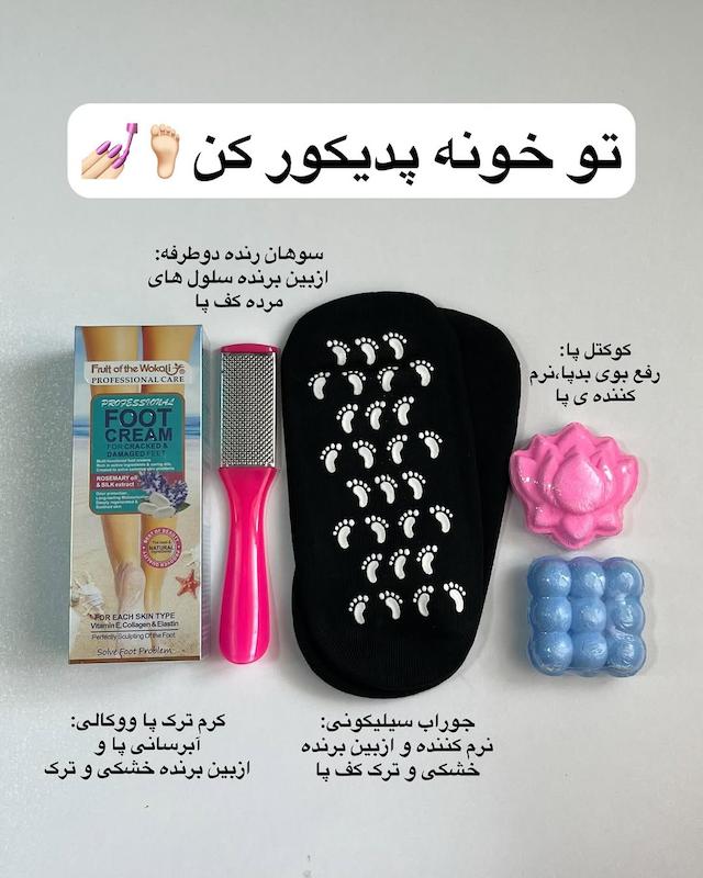 روتین پا(پدیکور)