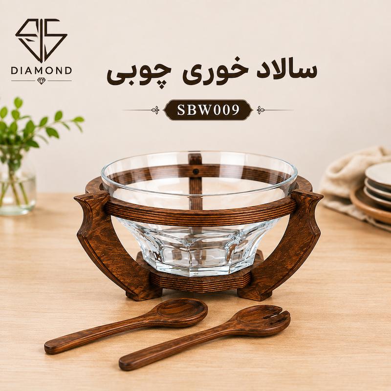 سوفله چوبی سالاد  009