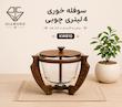 سوپ خوری چوبی سافینوکس KW810