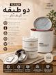 ظرف غذا دو طبقه کیف دار