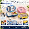 لانچ باکس سه خانه استیل Smile