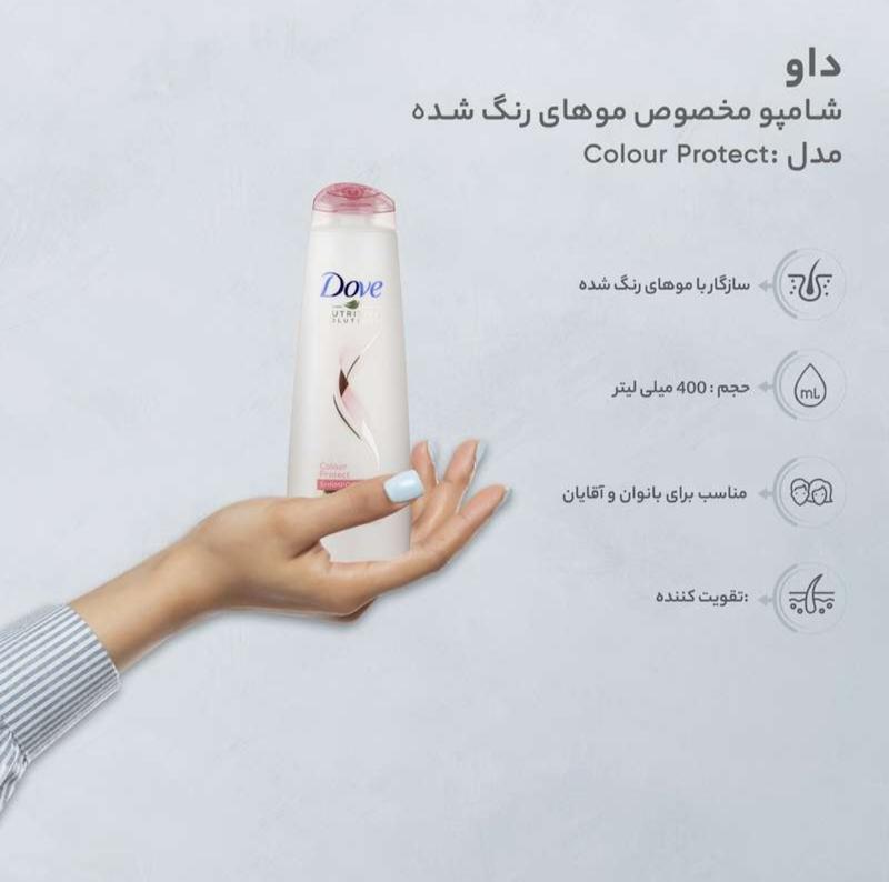 شامپو داو موهای رنگ شده ۴۰۰ میل