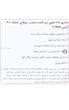 شامپو سی رین موی رنگ شده و زبر حاوی نرم کننده ۴۰۰میل 