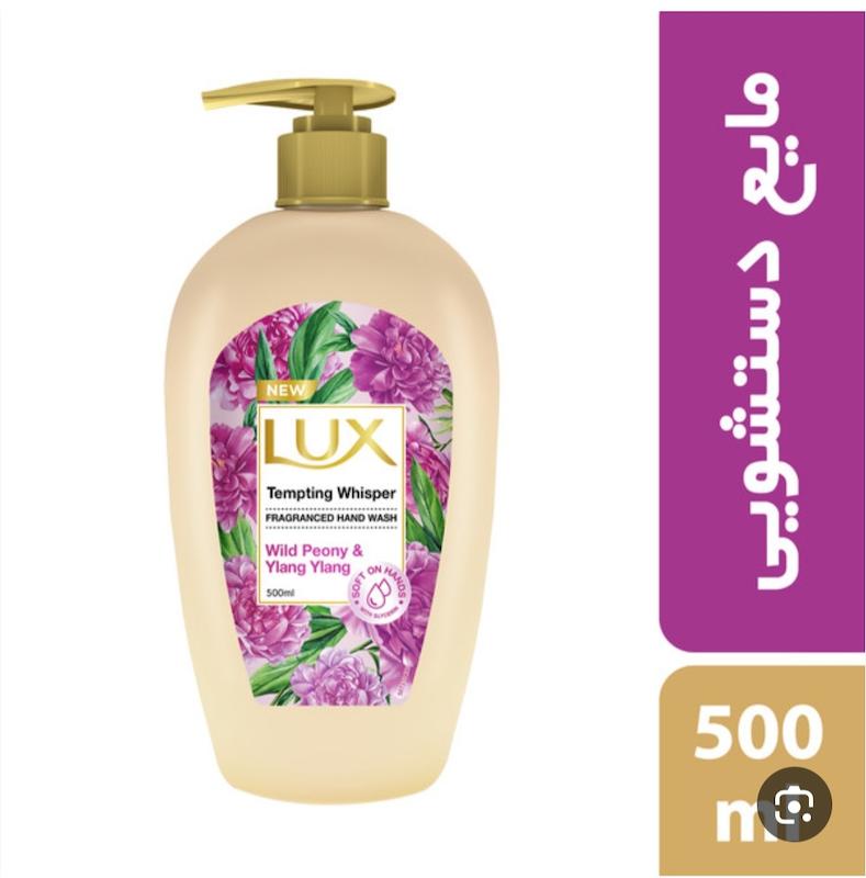 مایع دستشویی لوکس با رایحه پیونی وحشی و یلدنگ و یلدنگ500میل