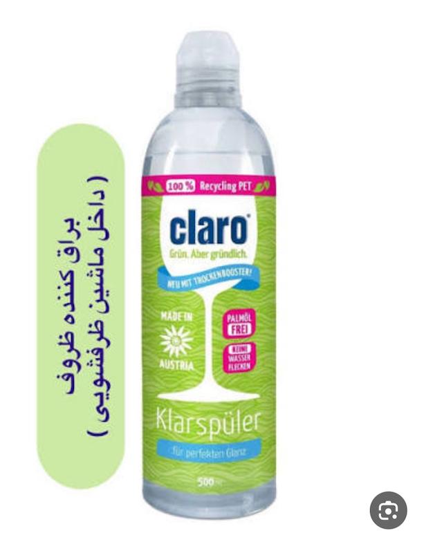 مایع براق کننده ظرفشویی کلارو ۷۵۰ میل