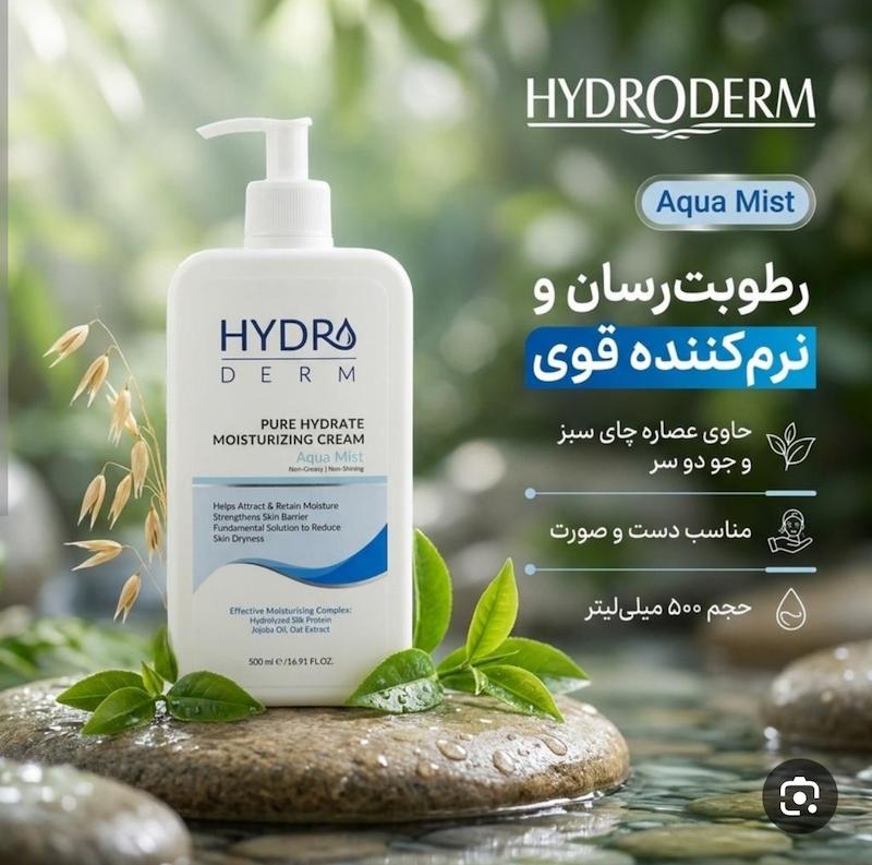 کرم مرطوب کننده و نرم کننده پوست دست و صورت هیدرودرم اکوا میست ۵۰۰ میل