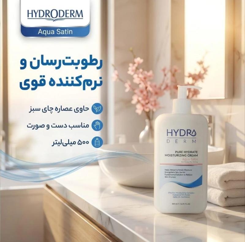 کرم مرطوب کننده و نرم کننده پوست دست و صورت هیدرودم آکواساتین ۵۰۰ گرم