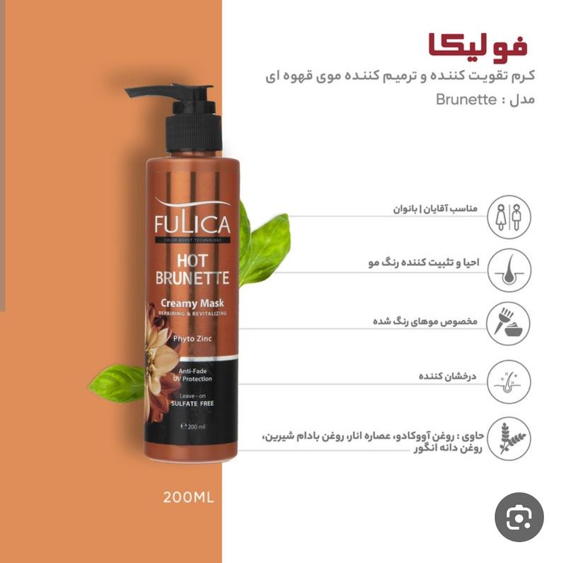 کرم پمپی پولیکا تقویت کننده و ترمیم کننده ومغذی موی‌های رنگ شده و انواع موهای قهوه‌ای بدون نیاز به آبکشی سولفات
