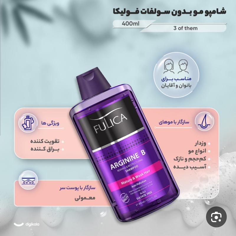شامپو فولیکا تقویت کننده براق کننده و احیا کننده موی سر حاوی آرژنین فاقد سولفات ۴۰۰ میل