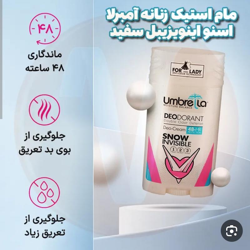 مام دودورانت آمبرلا دوکرم اسنو اینزیبل ۹۰ میل