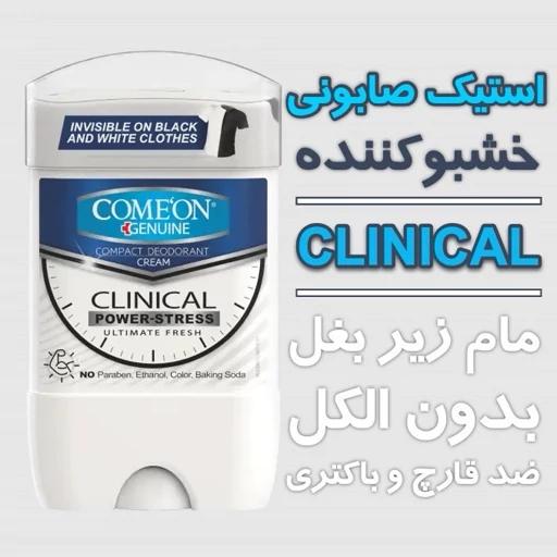 مام استیک کامان کلینیکال پاور استرس ۴۰ میل