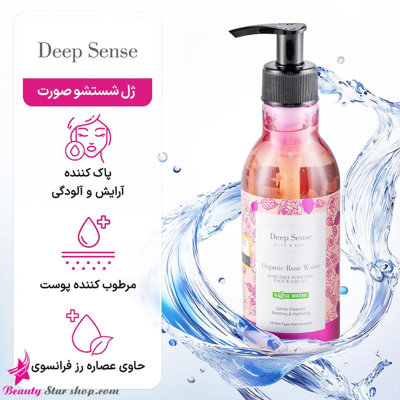 ژل شستشوی صورت گلاب دیپ سنس عصاره روضه فرانسوی انواع پوست به ویژه پوست حساس ۲۵۰ میل