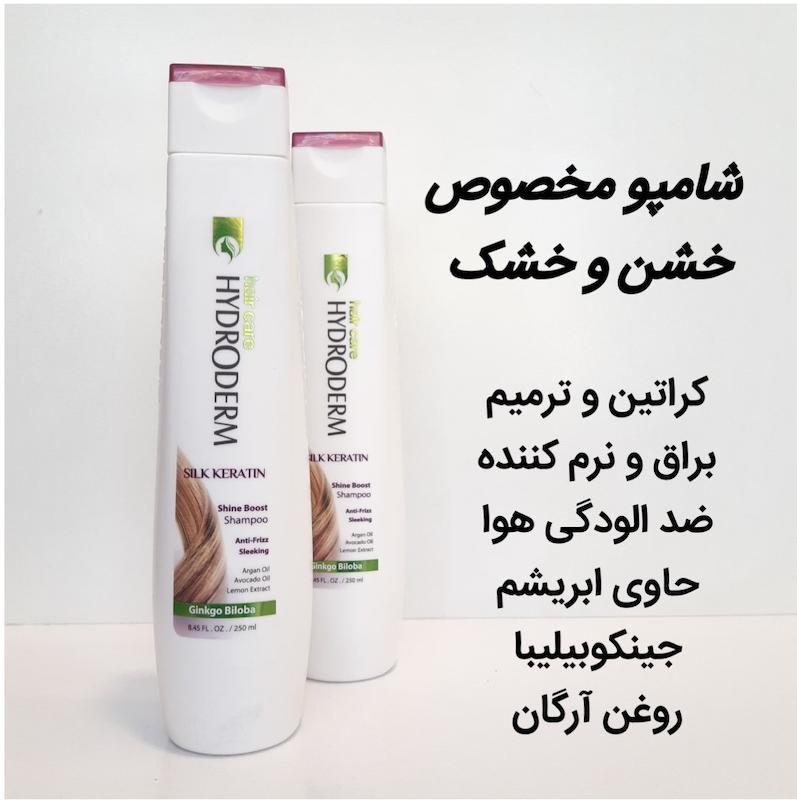 شامپو هیدرودرم براق کننده مناسب موهای وزدار حاوی ابریشم و کراتین ۴۰۰ میل