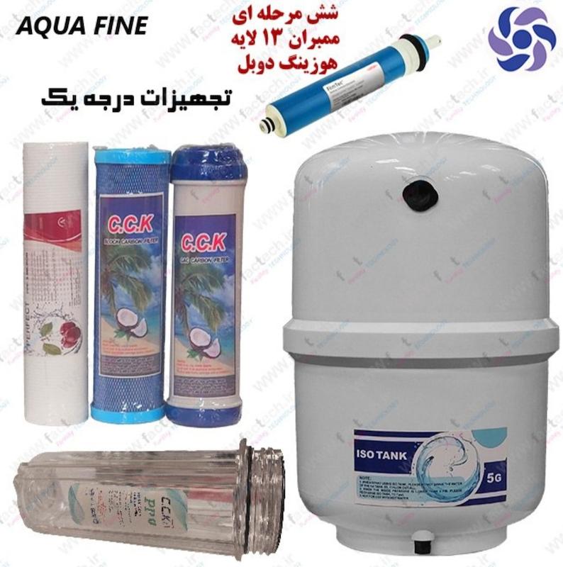 دستگاه تصفیه آب خانگی AQUA FINE