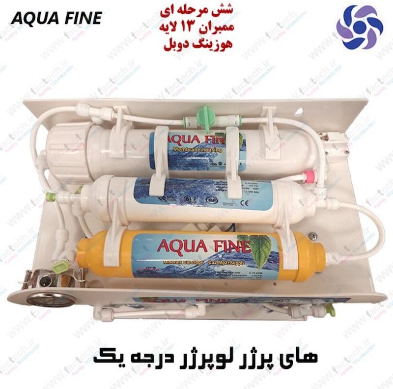 دستگاه تصفیه آب خانگی AQUA FINE