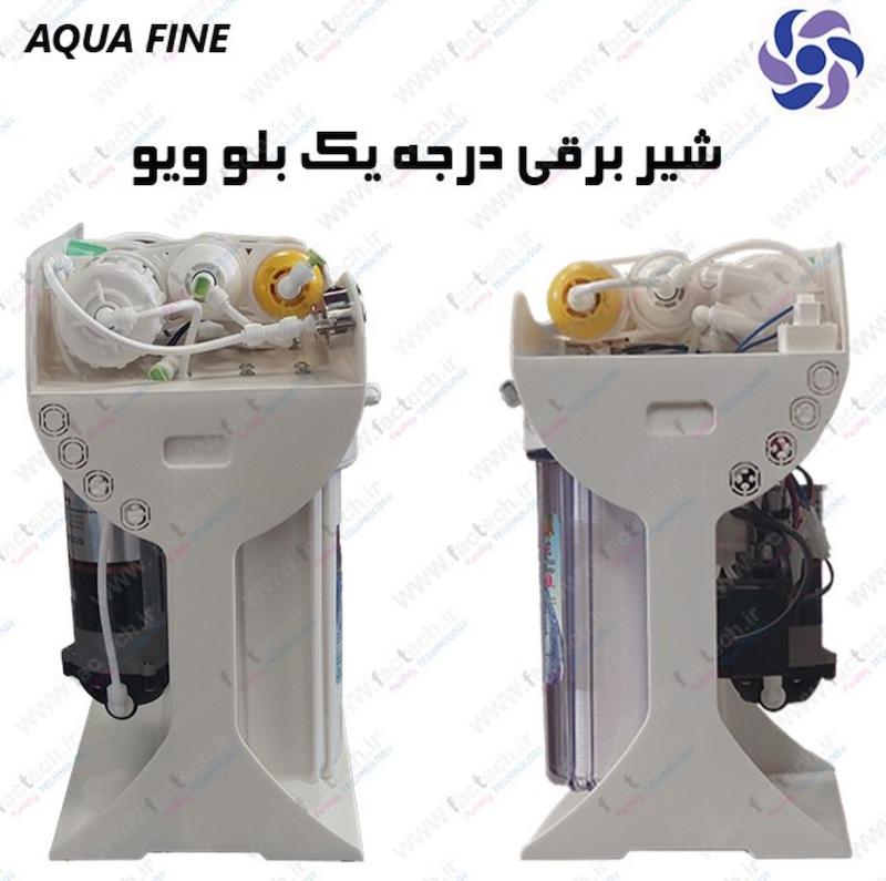 دستگاه تصفیه آب خانگی AQUA FINE