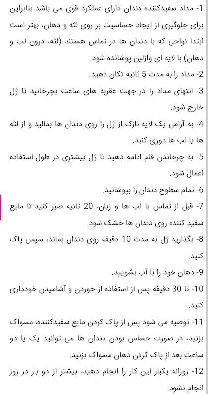 قلم سفید کننده دندان دزلینگ وایت امریکایی