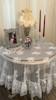 رومیزی طرح دیبا چیندار
