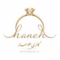 هانه گلد