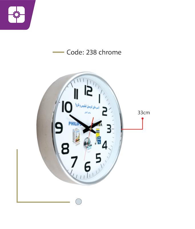 ساعت دیواری کروم 238