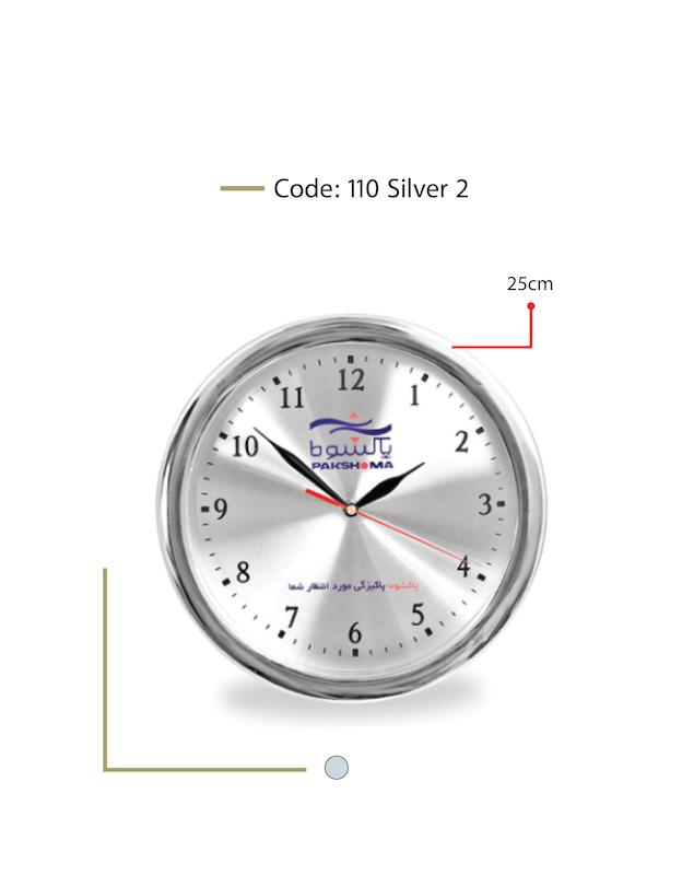 ساعت دیواری سیلور 110