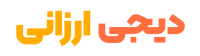 دیجی ارزانی