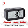 ساعت رومیزی دیجیتال مدل Smart Clock 