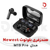 هندزفری بلوتوث Newest مدل M19 Pro