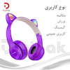 هدفون بی سیم Cat Ear مدل P47M