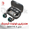 هندزفری بلوتوث گیمینگ مدل M30 V5.3
