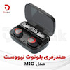 هندزفری بلوتوث نیووست مدل M10
