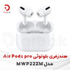 هندزفری بلوتوثی Air Pods pro مدل MWP22ZM