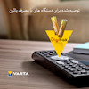 باتری نیم قلمی آلکالاین وارتا مدل LONGLIFE