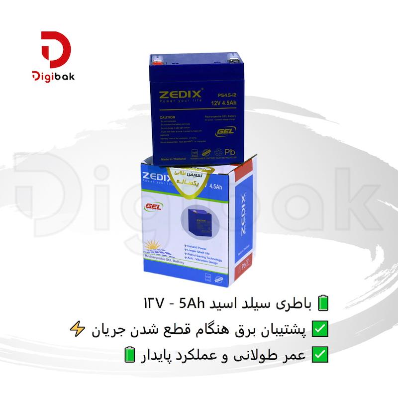 پک کامل دزدگیر بیواز مدل BH11