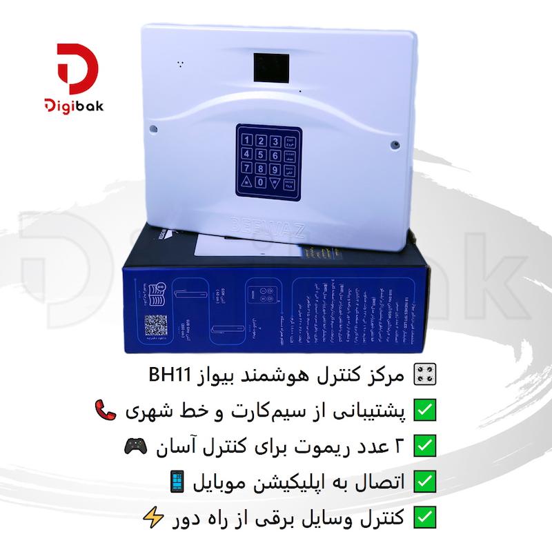 پک کامل دزدگیر بیواز مدل BH11