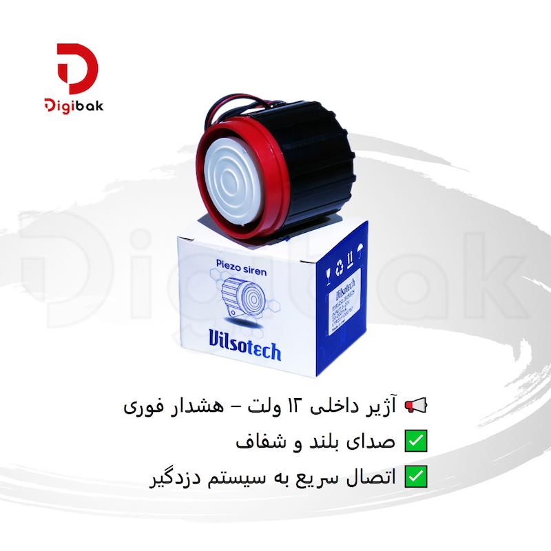 پک کامل دزدگیر سایلکس سری S