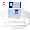 پک کامل دزدگیر سایلکس سری S