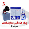 پک کامل دزدگیر سایلکس سری S
