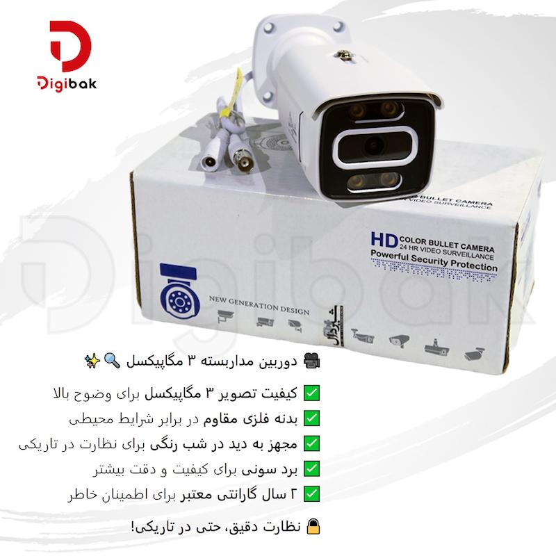 پک دوربین مداربسته مدل تابا سری اقتصادی ، دیجیبک