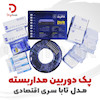 پک دوربین مداربسته مدل تابا سری اقتصادی ، دیجیبک