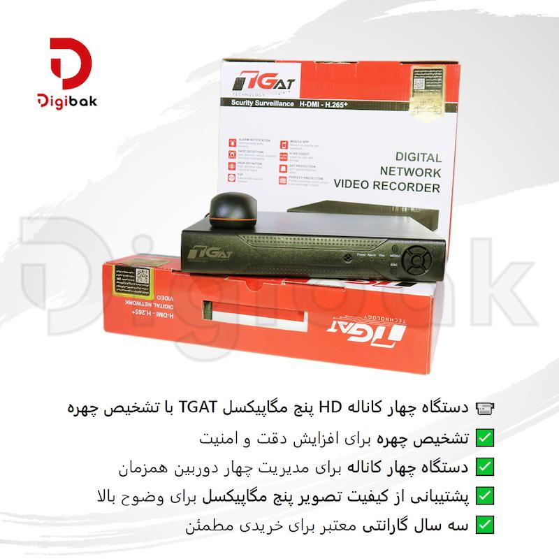 پک کامل دوربین مداربسته TGAT –فول اچ دی، دیجیبک
