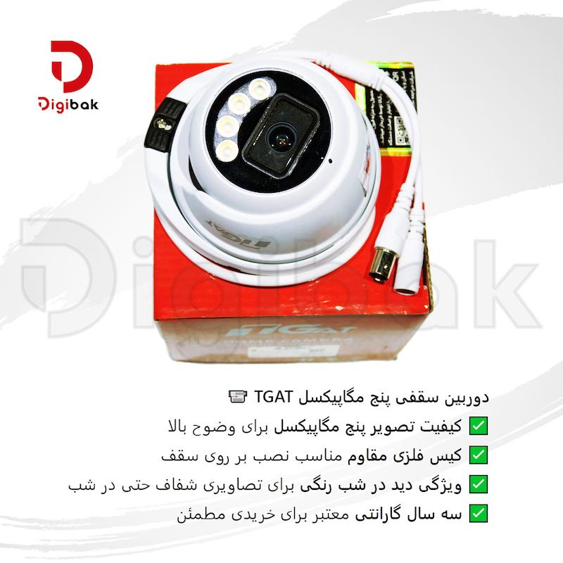 پک کامل دوربین مداربسته TGAT –فول اچ دی، دیجیبک