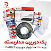 پک کامل دوربین مداربسته TGAT –فول اچ دی، دیجیبک