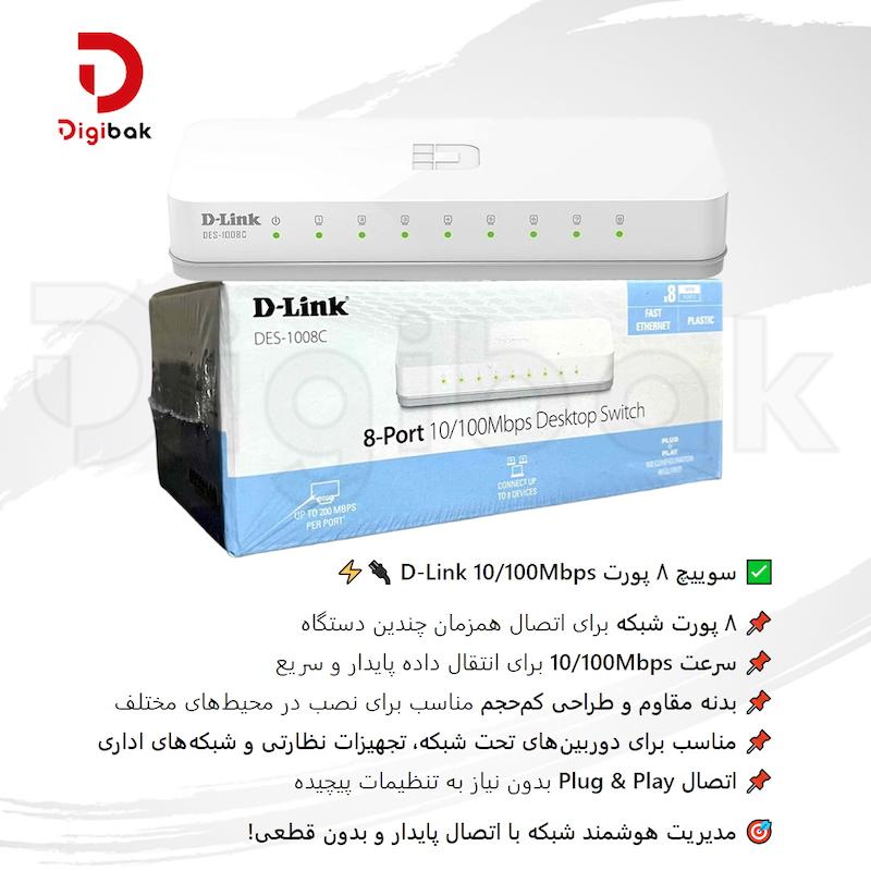 پک کامل دوربین مداربسته تحت شبکه TGAT ، دیجیبک
