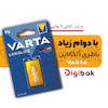باتری کتابی آلکالاین 9 ولتی وارتا مدل LONGLIFE