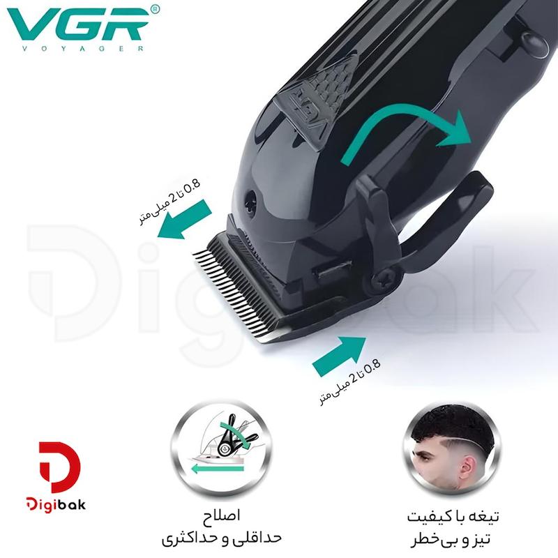 ماشین اصلاح VGR مدل V-982