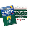 باتری کتابی شارژی وارتا مدل Recharge Accu Power 200mAh