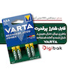 باتری نیم قلمی شارژی وارتا مدل 550 میلی آمپر