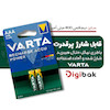 باتری نیم قلمی شارژی وارتا مدل 800 میلی آمپر