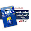 باتری کتابی 9 ولت آلکالاین وارتا  Longlife Power